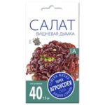 Семена Салата "Вишневая Дымка"
