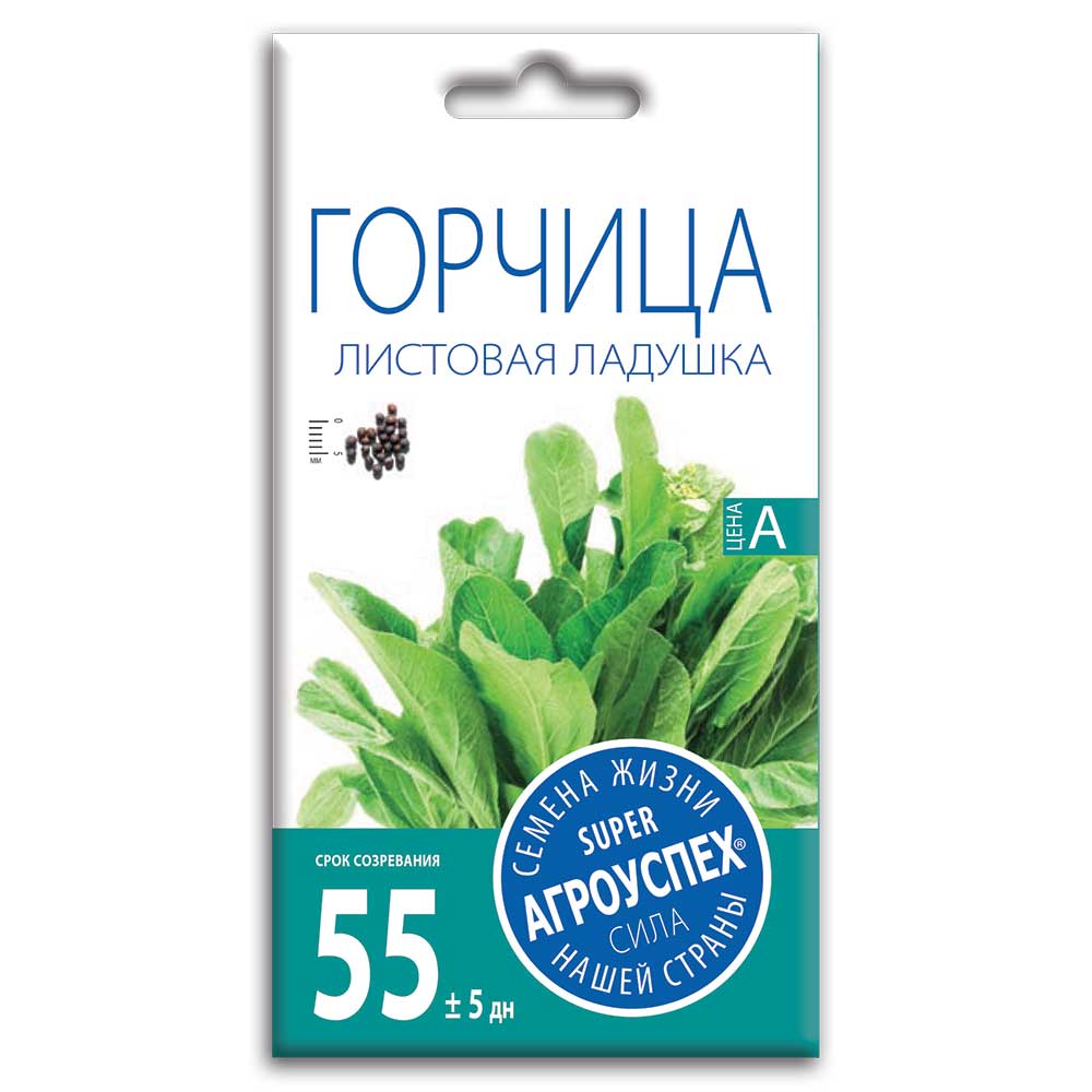 1 горчица Семена Горчицы "Листовая Ладушка" — изображение 1