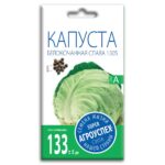 Семена Капусты Белокочанная "Слава 1305"